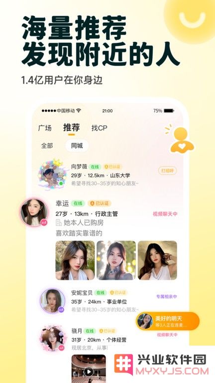 伊对下载2025官方正版免费
