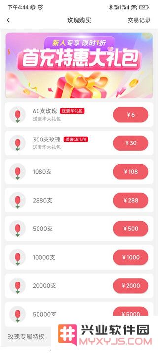伊对收费规则