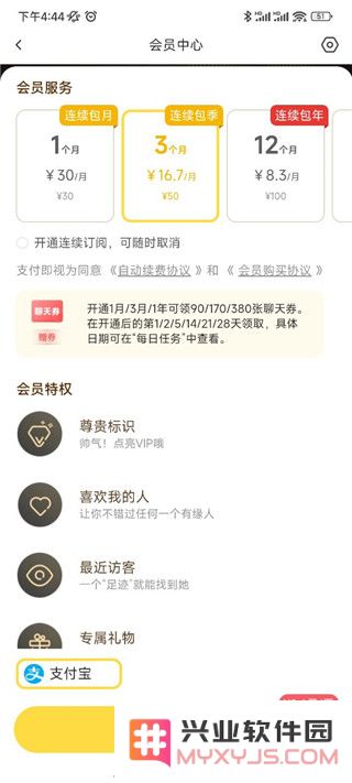 伊对收费规则