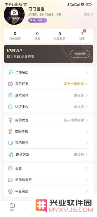 伊对收费规则