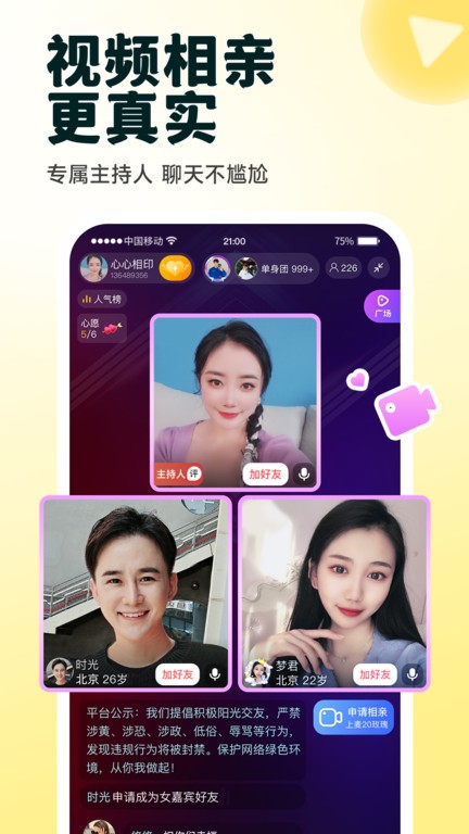 伊对最新版本 v8.2.800 安卓版 1