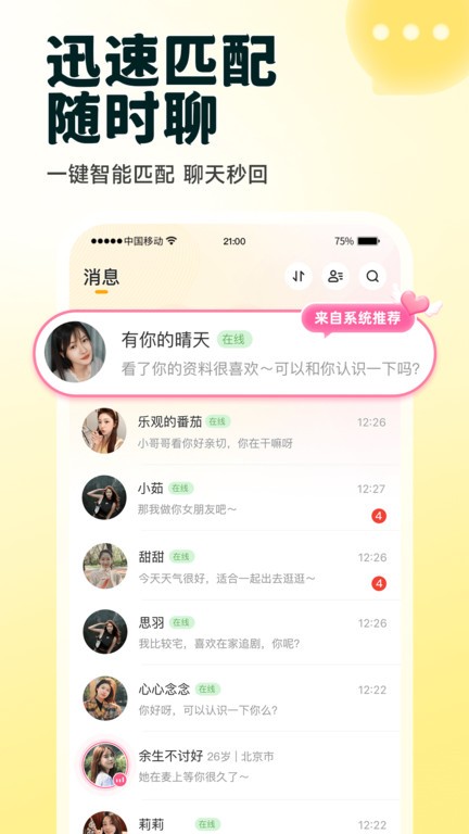 伊对最新版本 v8.2.800 安卓版 3