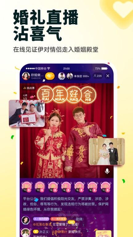 伊对最新版本 v8.2.800 安卓版 0