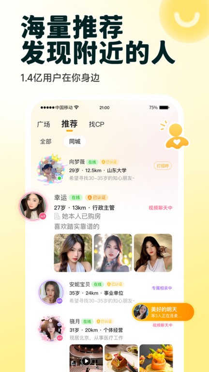 伊对最新版本 v8.2.800 安卓版 2