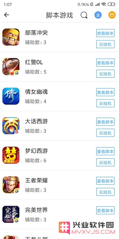 芥子空间软件下载