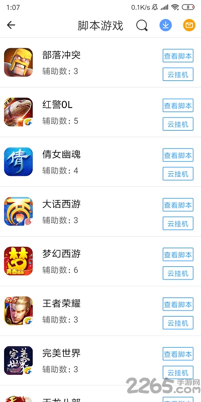 芥子空间游戏盒子 v1.1.92 官方安卓最新版本 4