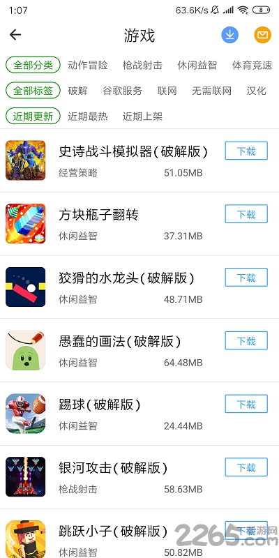 芥子空间游戏盒子 v1.1.92 官方安卓最新版本 3