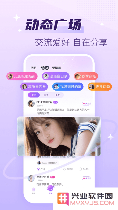 声吧交友官方平台下载
