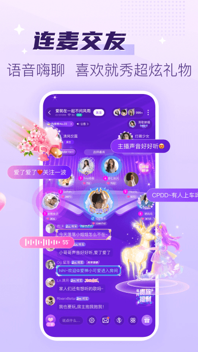 声吧语音聊天交友app v2.88.1c390(c377) 安卓版 2