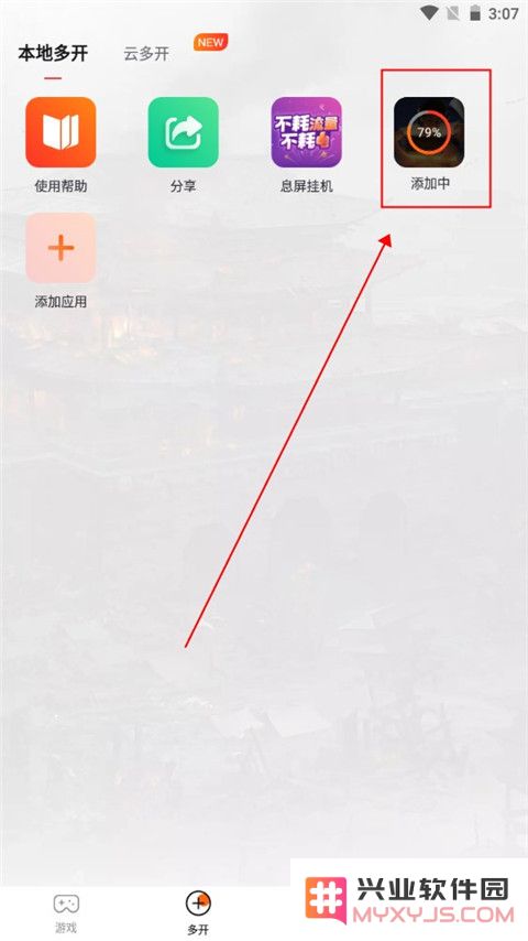 贪玩世界盒子添加本地游戏怎么设置
