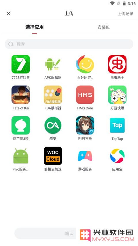 贪玩世界app怎么挂机