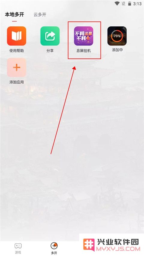 贪玩世界app怎么挂机