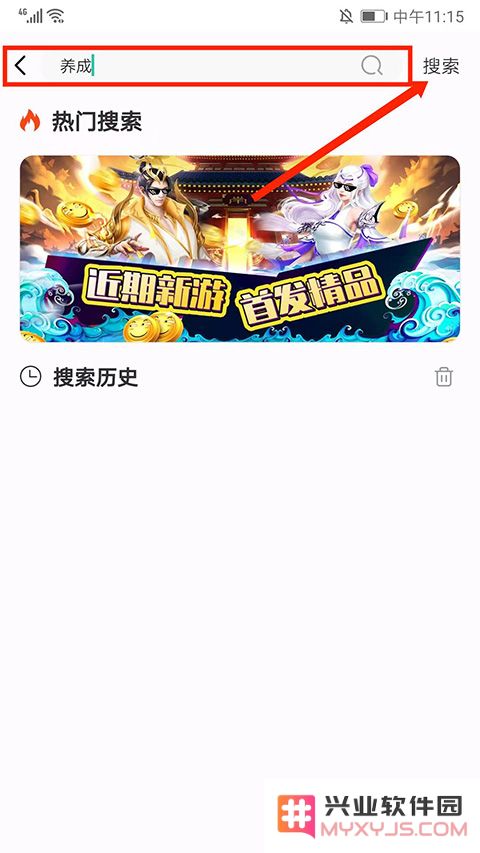 爱趣游戏盒子app怎么用