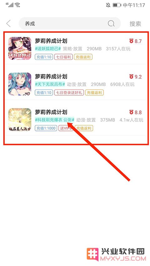 爱趣游戏盒子app怎么用