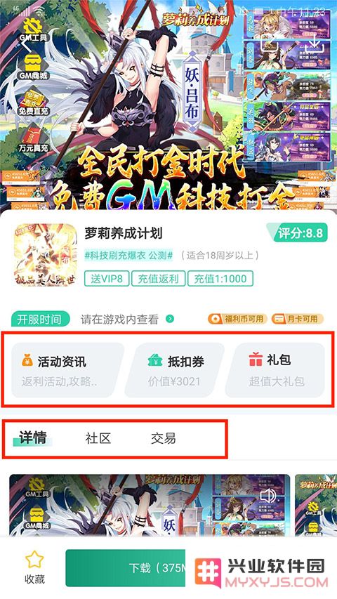 爱趣游戏盒子app怎么用