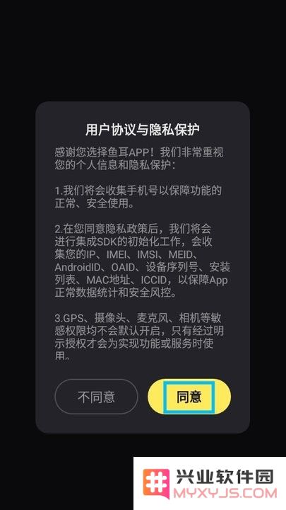 鱼耳新手教程