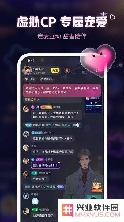 鱼耳app官方下载