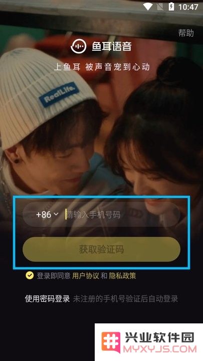 鱼耳新手教程