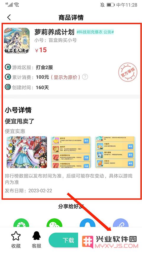 爱趣游戏盒子app怎么用