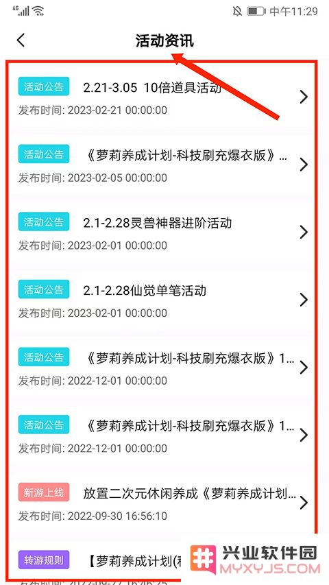 爱趣游戏盒子app怎么用