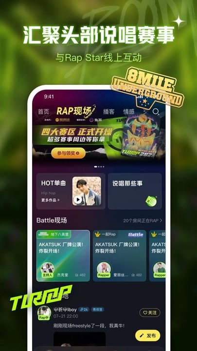 鱼耳语音app v6.50.0 安卓最新版本 1