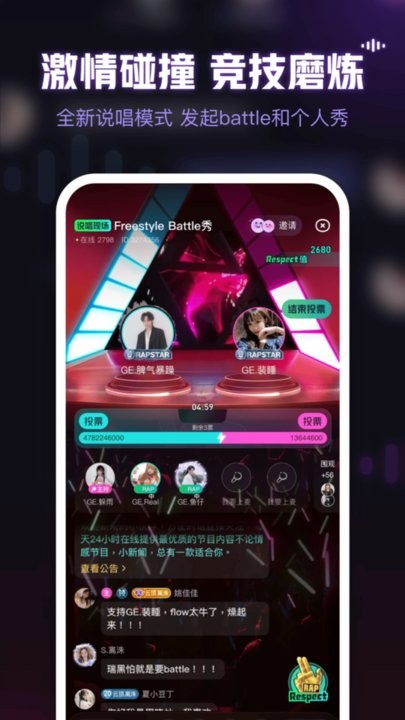 鱼耳语音app v6.50.0 安卓最新版本 2