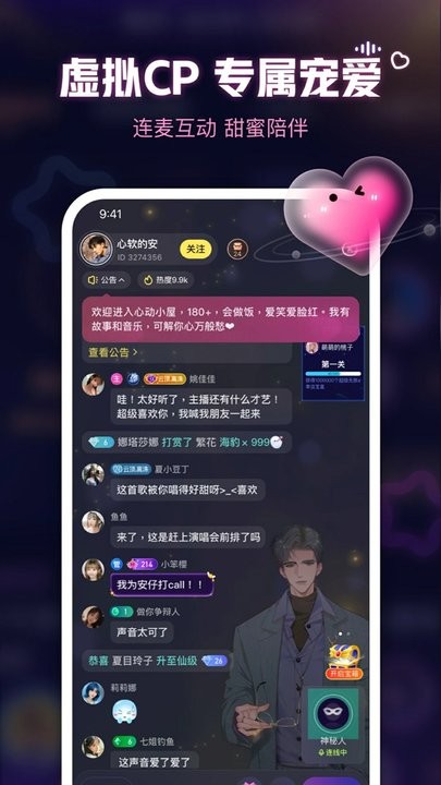 鱼耳语音app v6.50.0 安卓最新版本 0