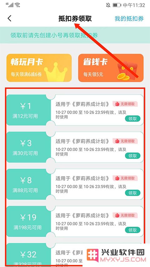 爱趣游戏盒子app怎么用