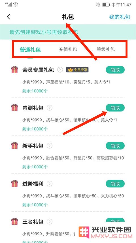 爱趣游戏盒子app怎么用