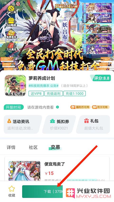 爱趣游戏盒子app怎么用