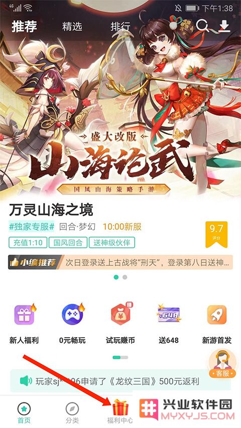爱趣平台金币在哪里兑换