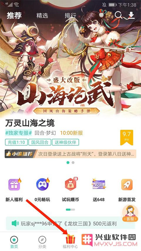 爱趣代金券怎么得到