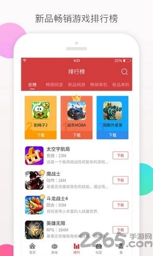爱趣游戏手游平台 v2.61 官方安卓版 2