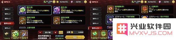 对魔忍游戏攻略说明