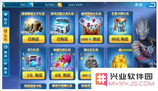奥特曼之格斗超人玩法攻略