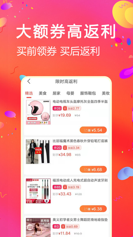 比比宝手机客户端 v6.7.5 安卓最新版 0