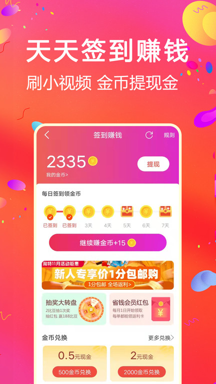 比比宝手机客户端 v6.7.5 安卓最新版 2