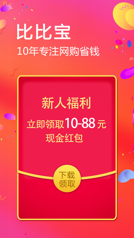 比比宝手机客户端 v6.7.5 安卓最新版 1
