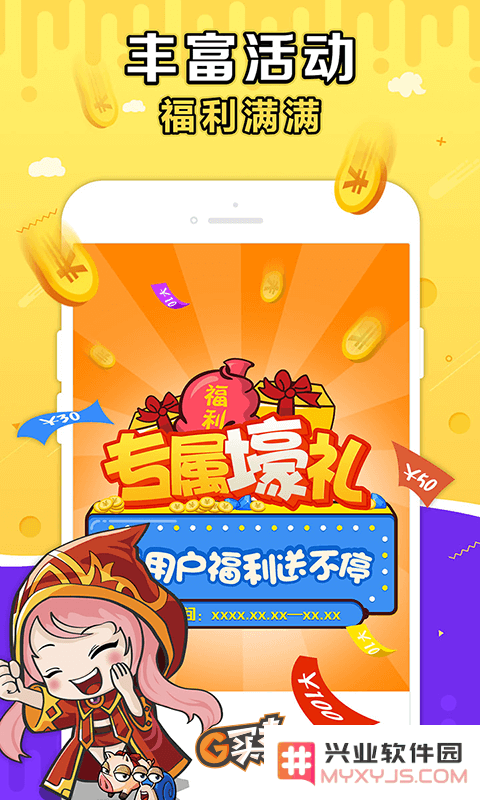 g买卖网交易平台下载