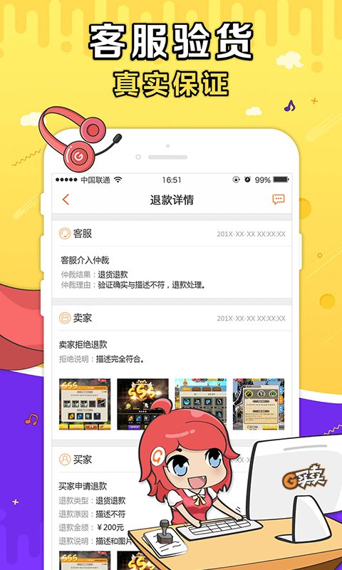 g买卖app最新版 v10.0.0 安卓手机版 2