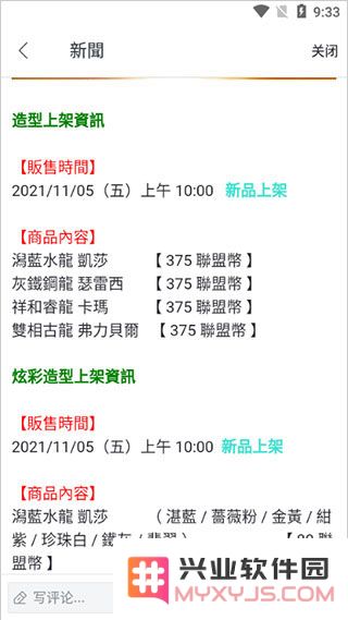 garena使用教程