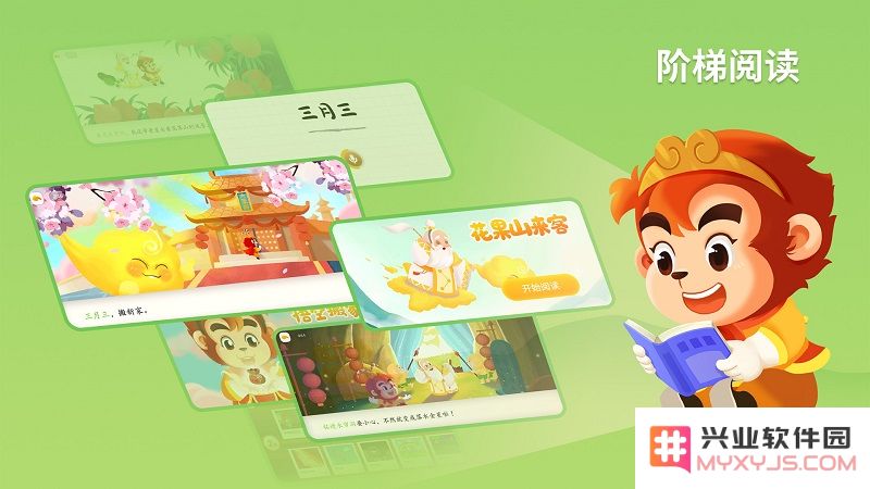 悟空识字app下载安装