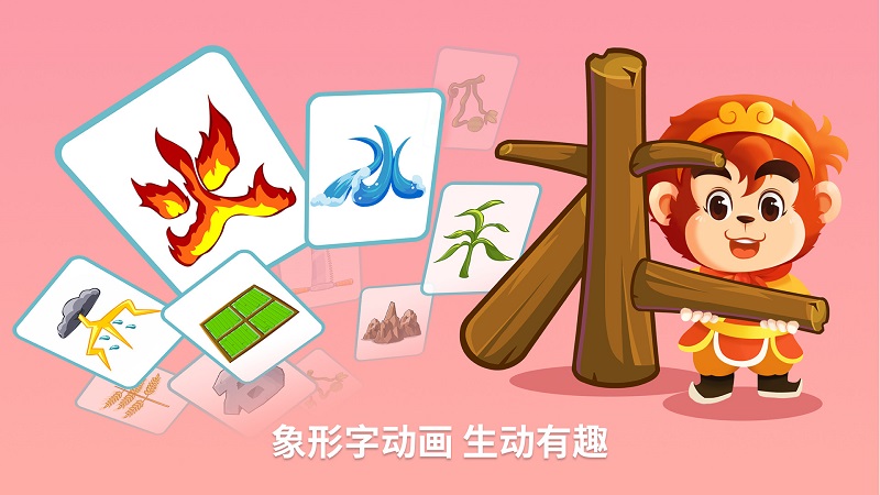 悟空识字全课程app v3.12.6 安卓手机版 2