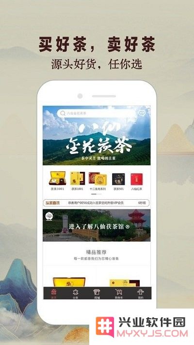 八仙茯茶馆官方版下载