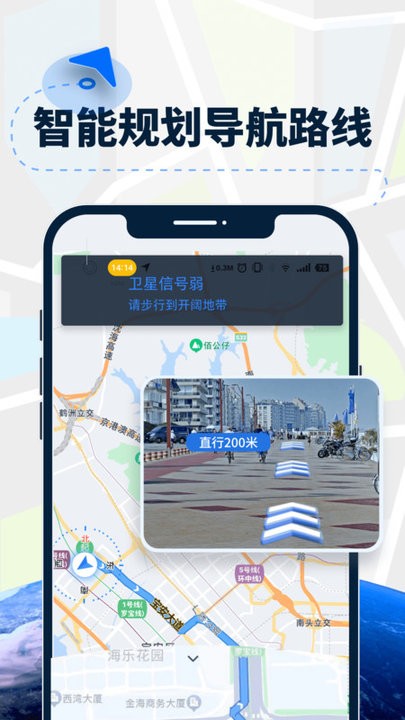 ar导航系统软件 v1.6 安卓版 0
