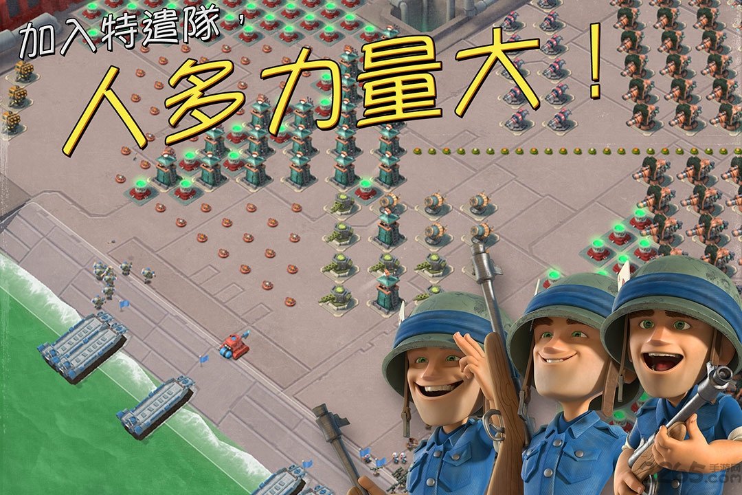 海岛奇兵4399官方版 v58.1.1 安卓最新版 3