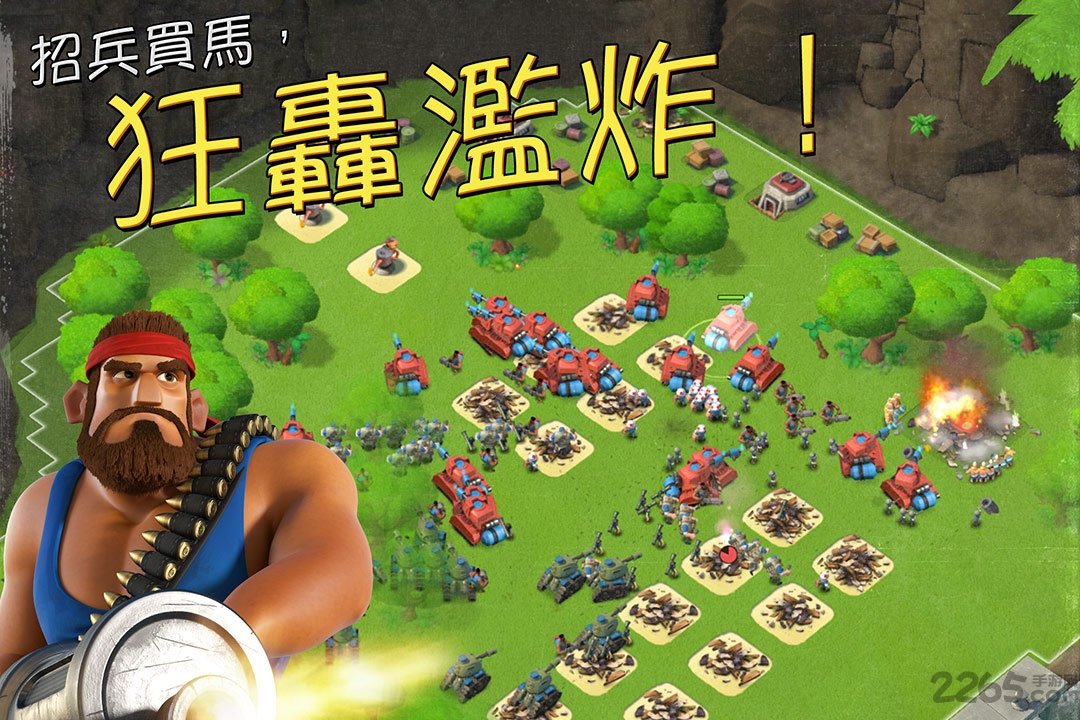 海岛奇兵4399官方版 v58.1.1 安卓最新版 4