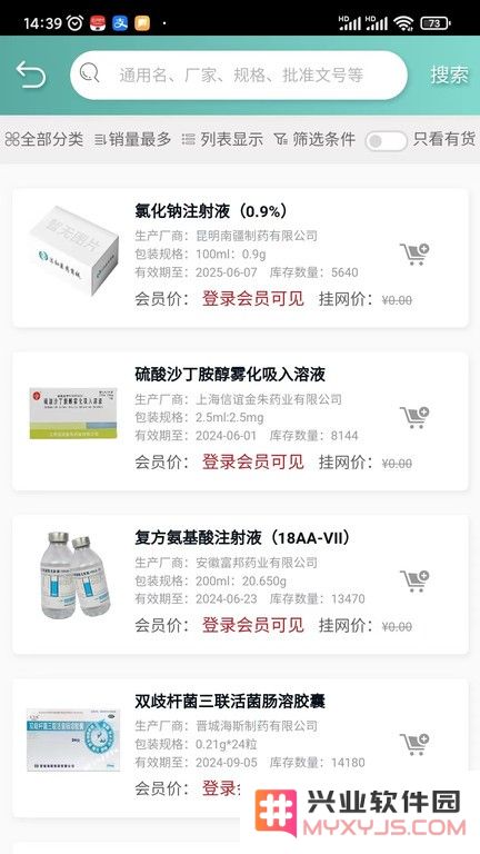 法和药业网APP下载