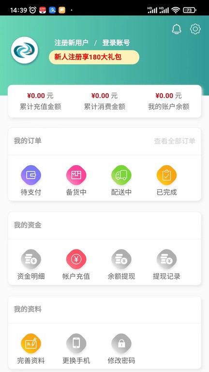 法和药业网电子商务交易平台 v2.9.2 安卓版 3