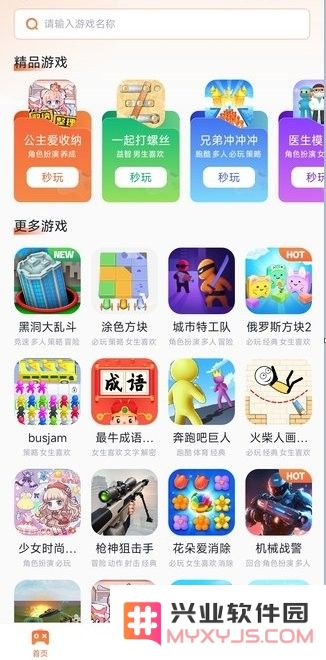 易起游小游戏app